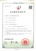China Shenzhen Guangtongdian Technology Co., Ltd. certification