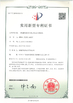 China Shenzhen Guangtongdian Technology Co., Ltd. certification